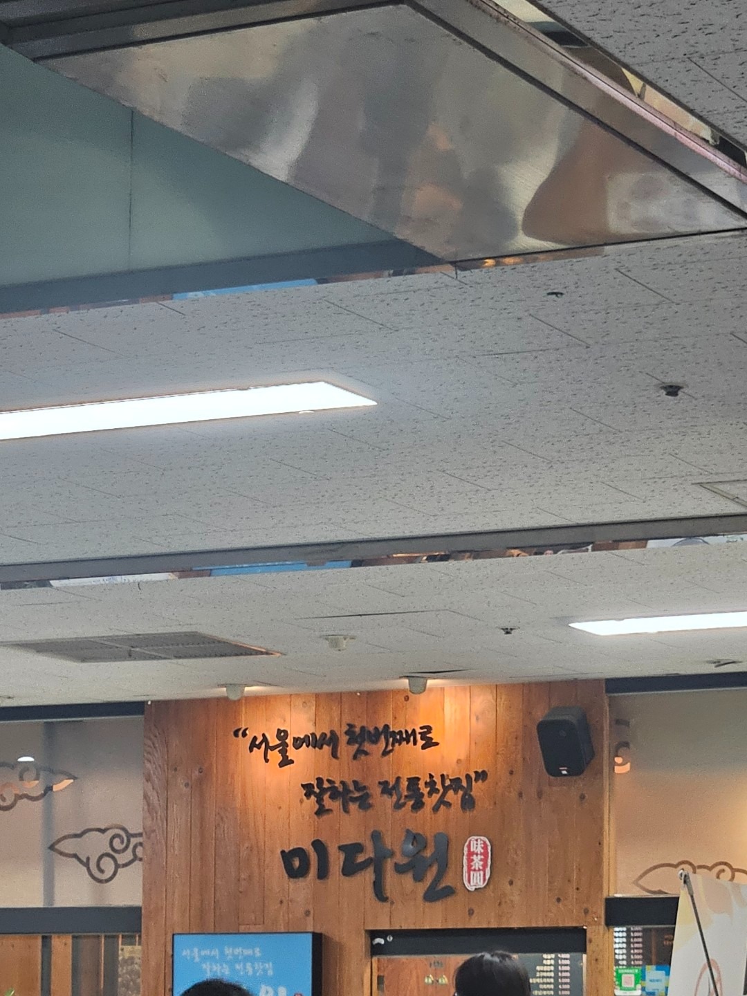 미다원