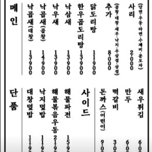 5.13낙곱새구로디지털