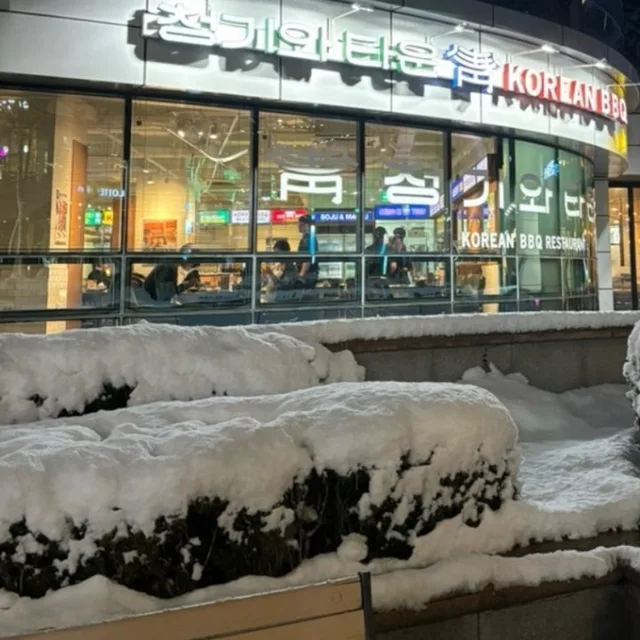 청기와타운