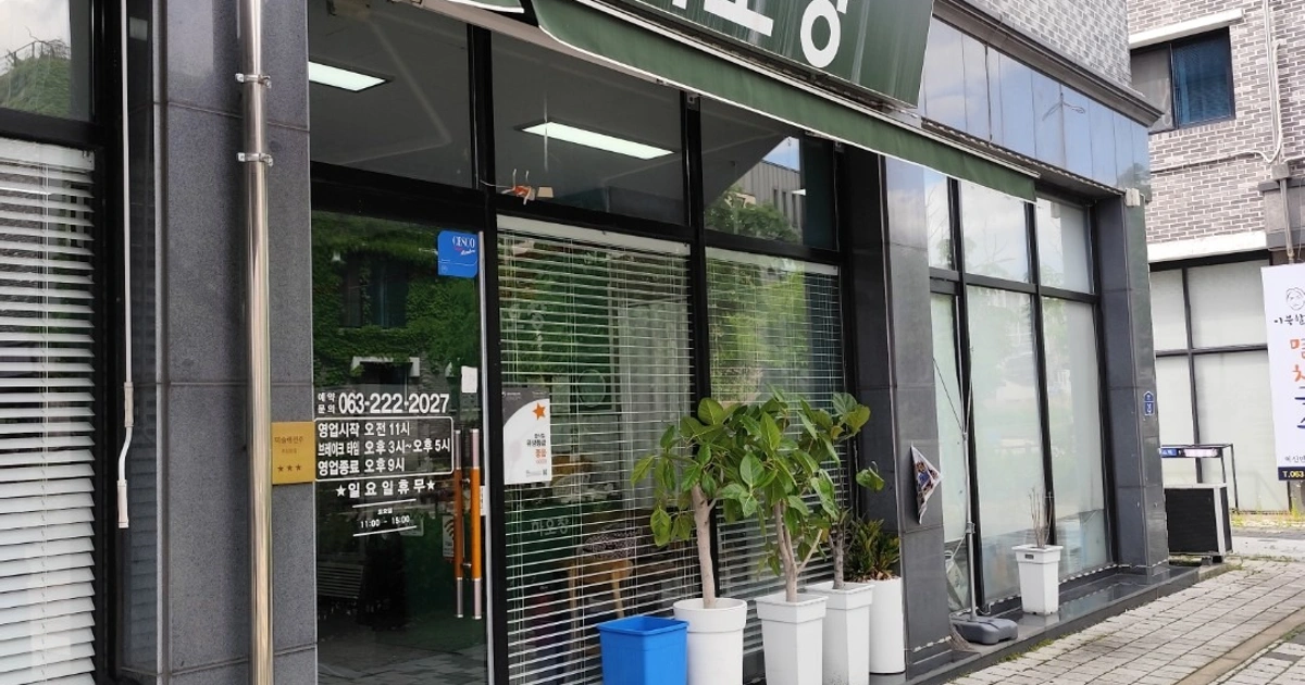 하오탕