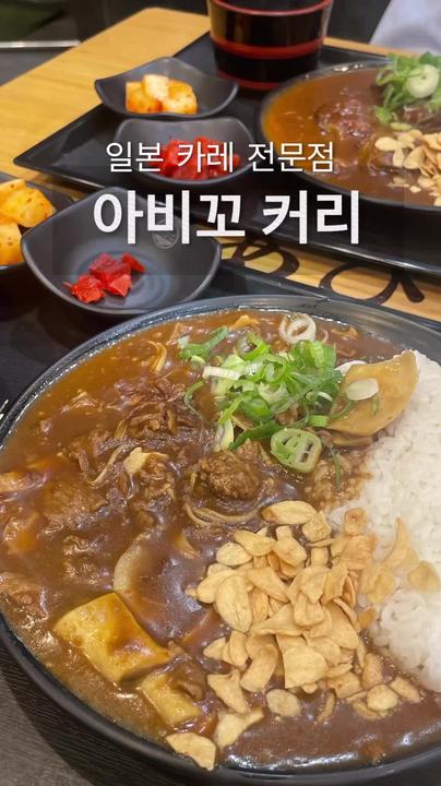 아비꼬구로디지털역점