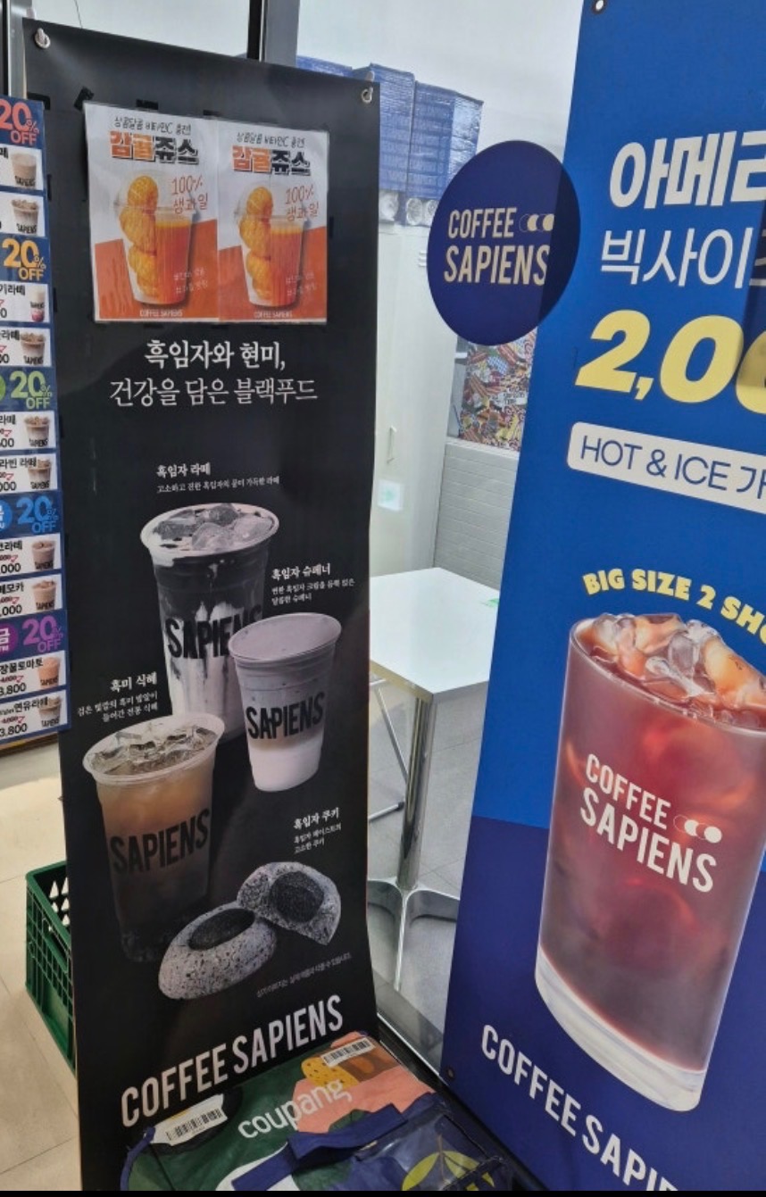 커피사피엔스구로아티스포럼점