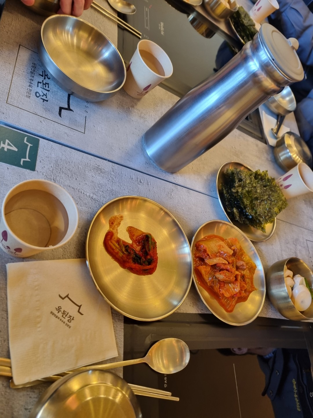 옥된장