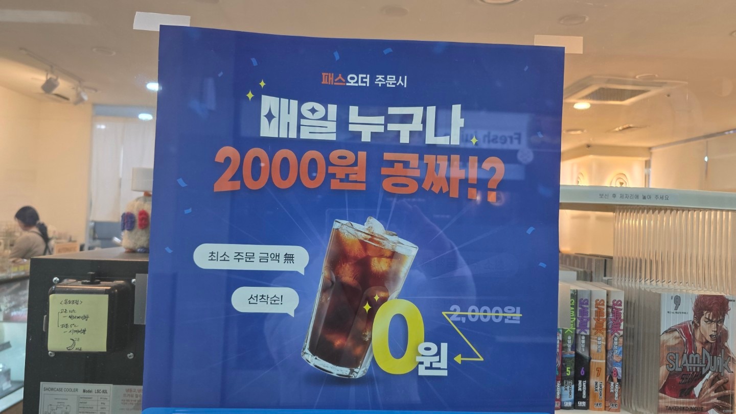 로스트앤코