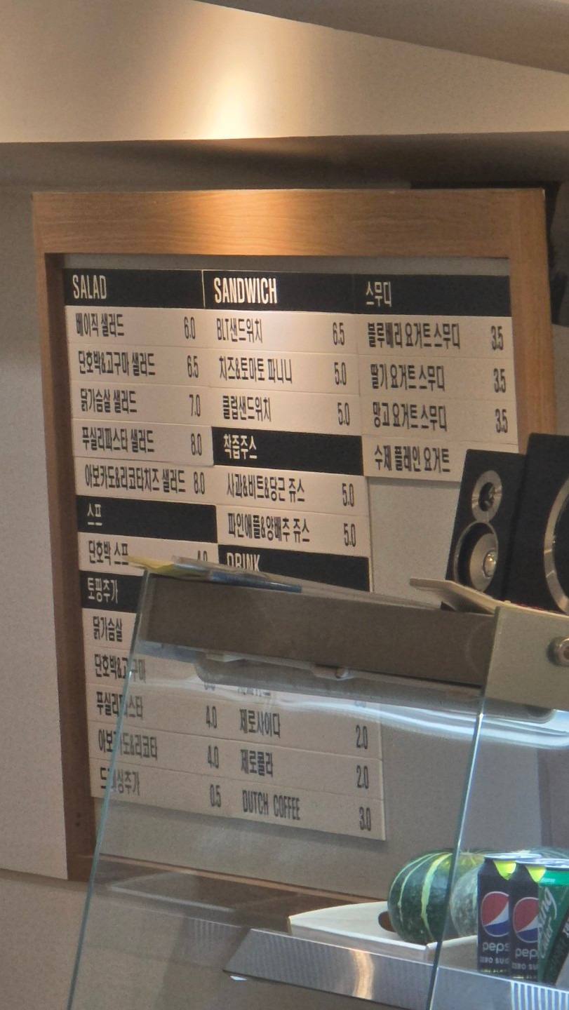 샐러드포레스트