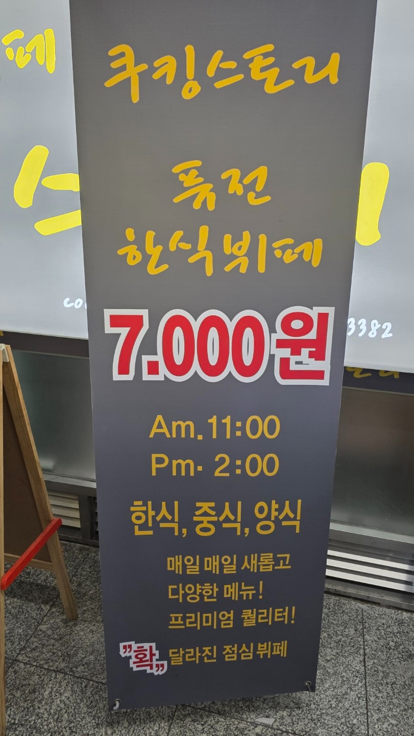 행복한한식뷔페