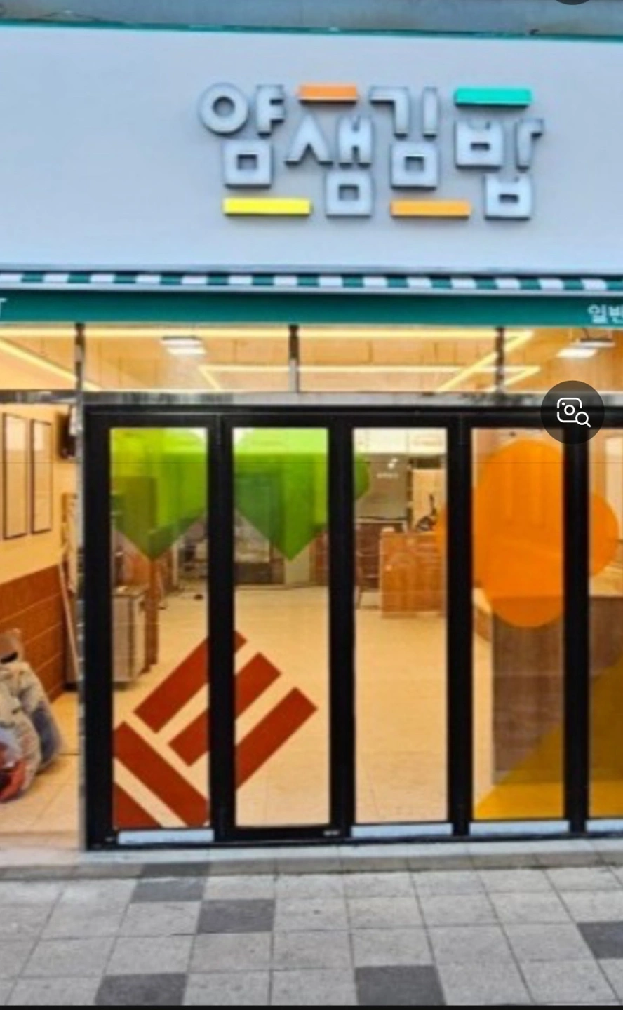 얌샘김밥퍼블릭