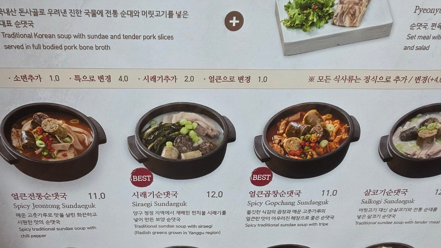 순대실록퍼블릭