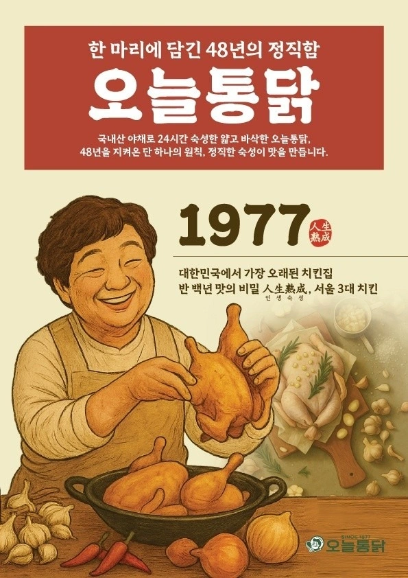 오늘통닭가산퍼블릭점