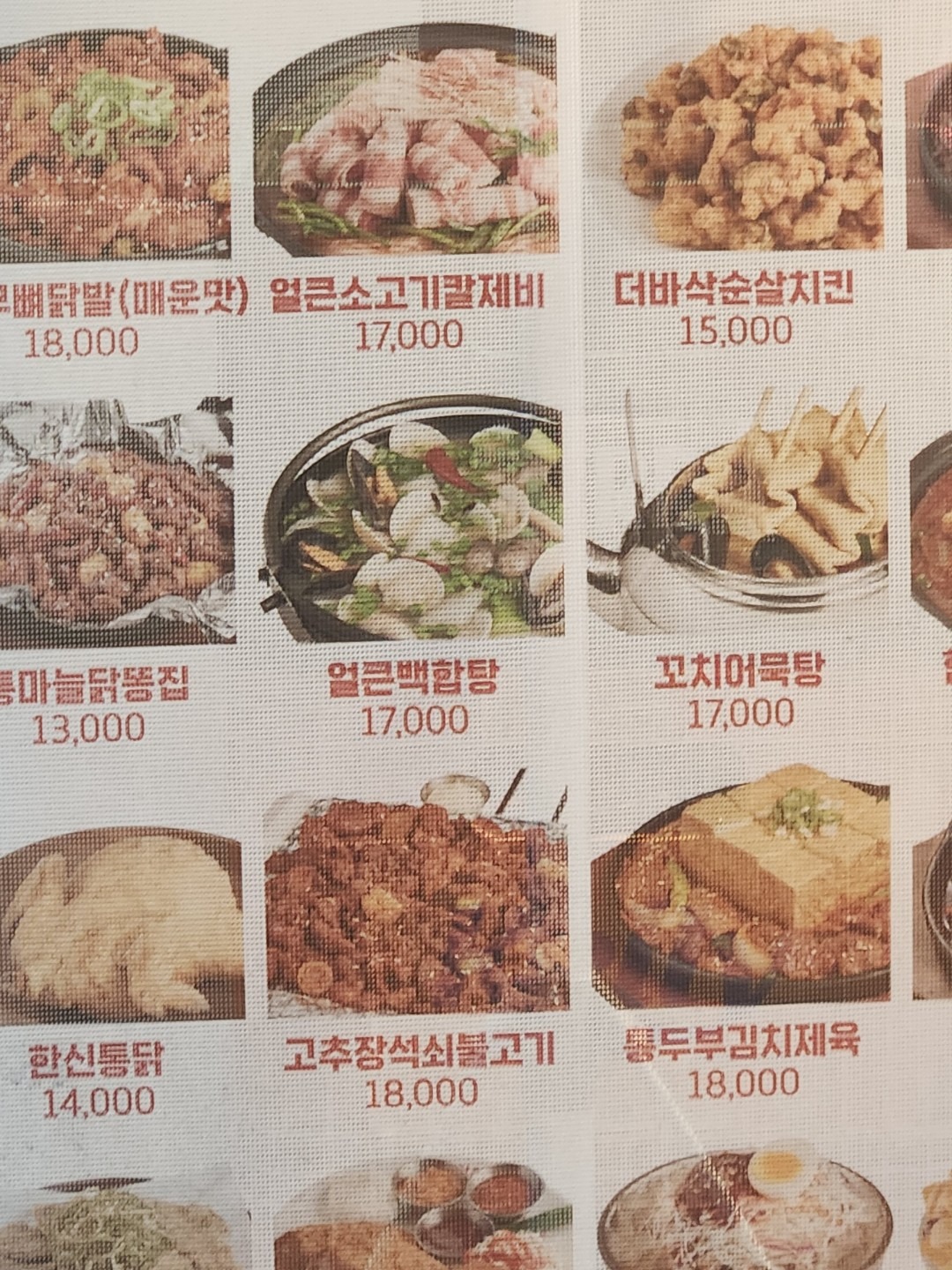 동보성