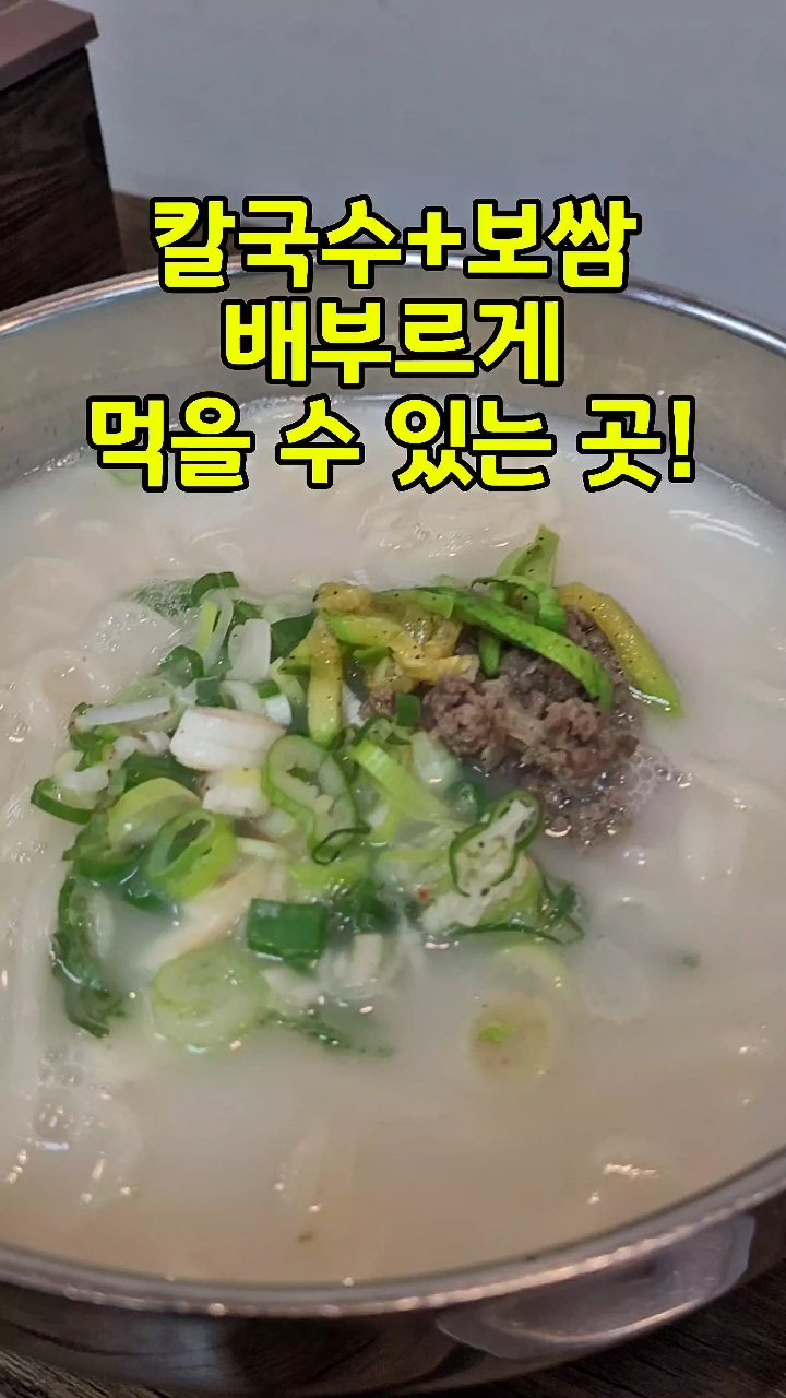 명동곰국시