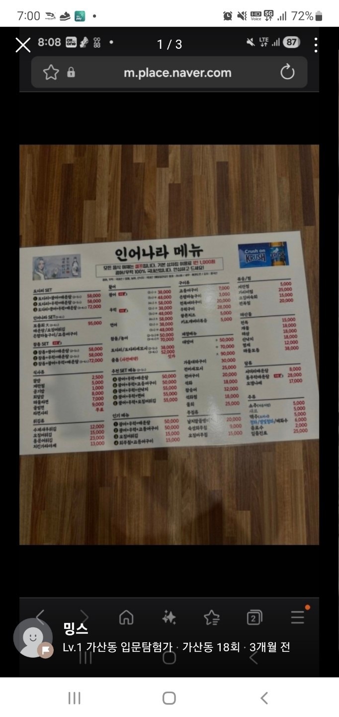 인어나라