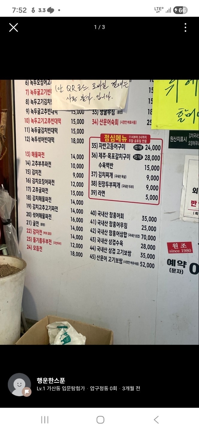 큰손순대국족발