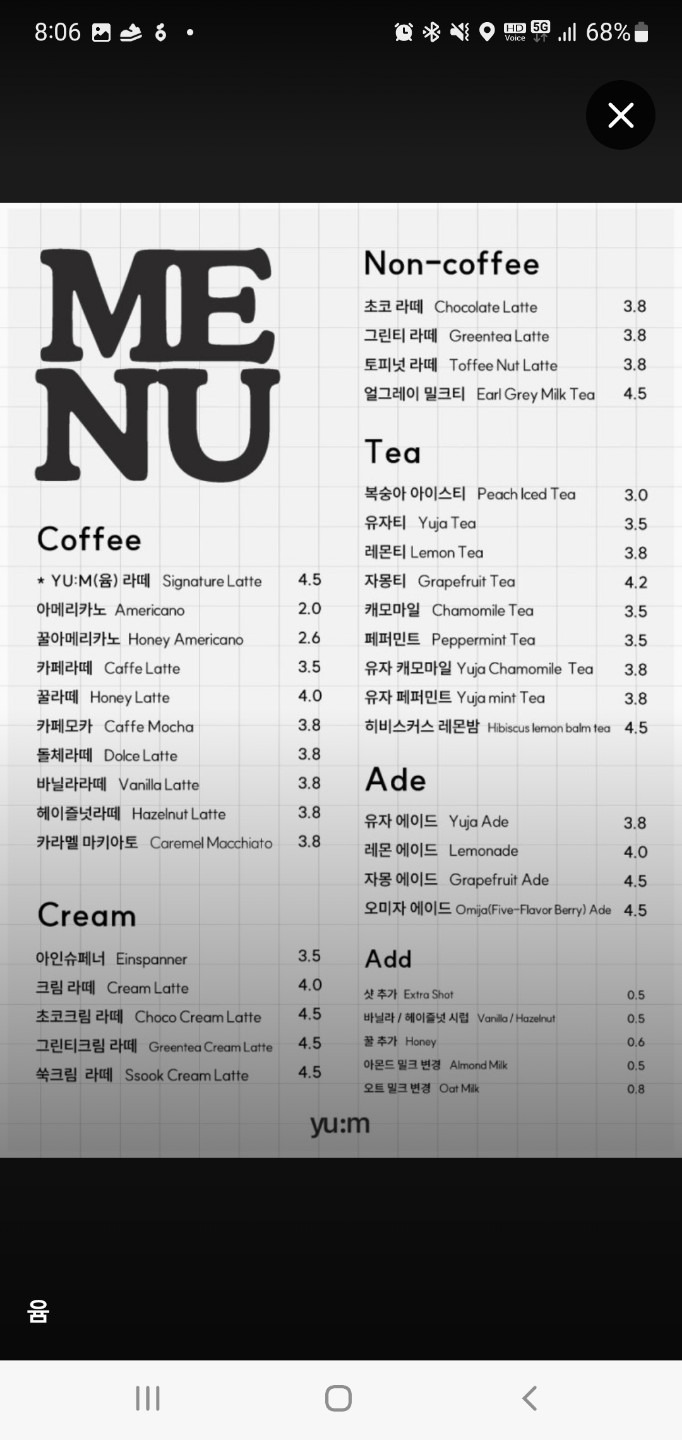 윰