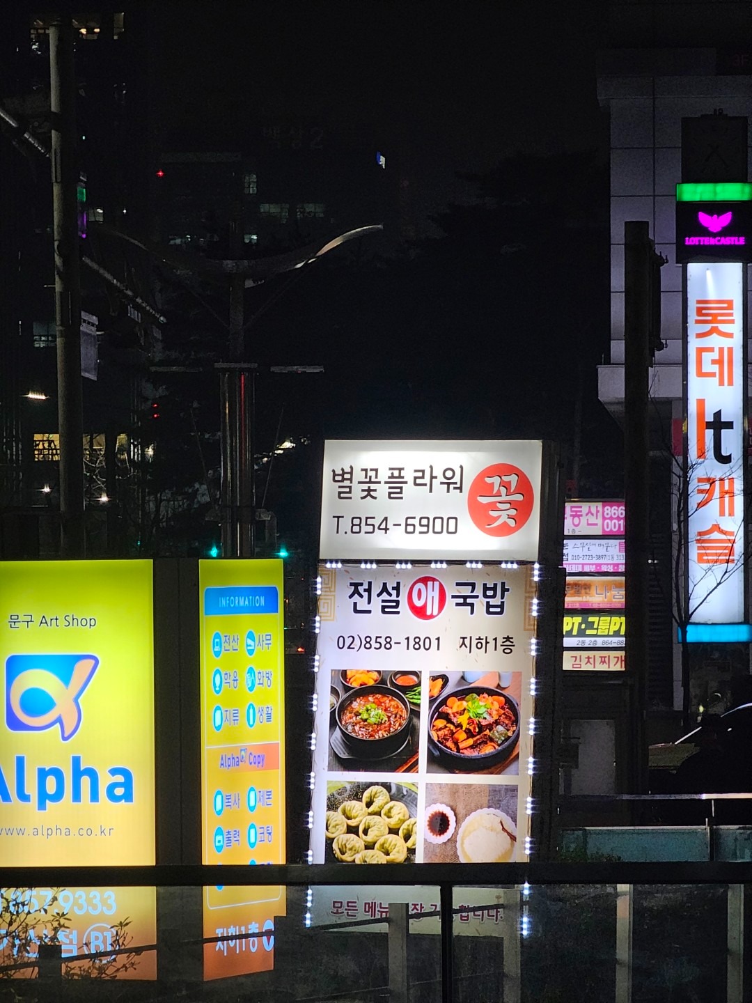 전설애국밥금천