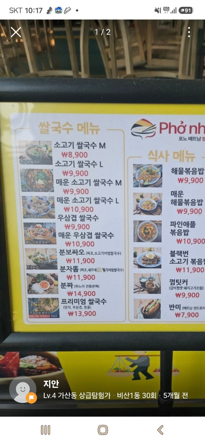 포노