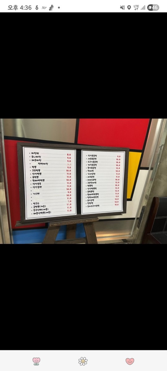 루