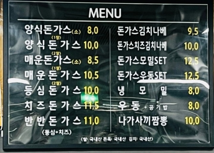 정담돈가스