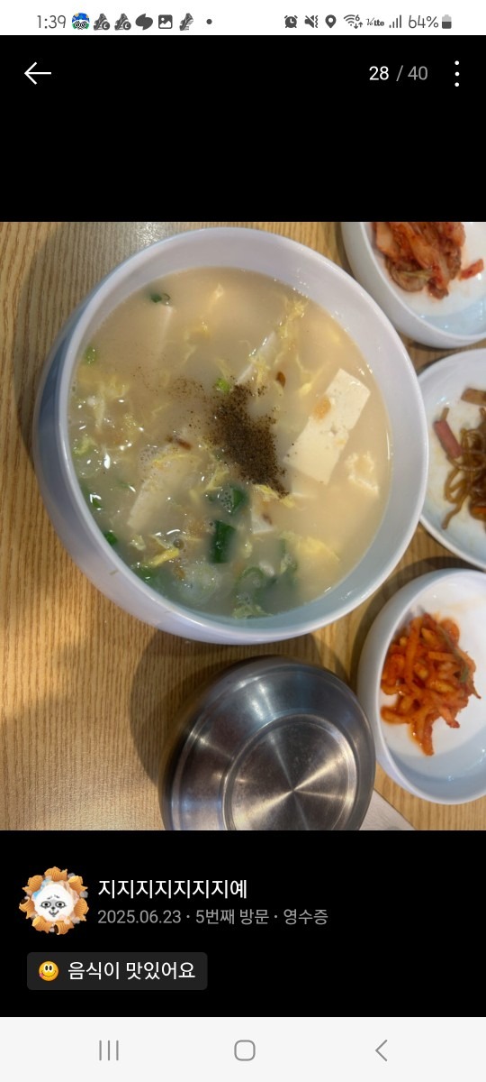 동우황태북어국
