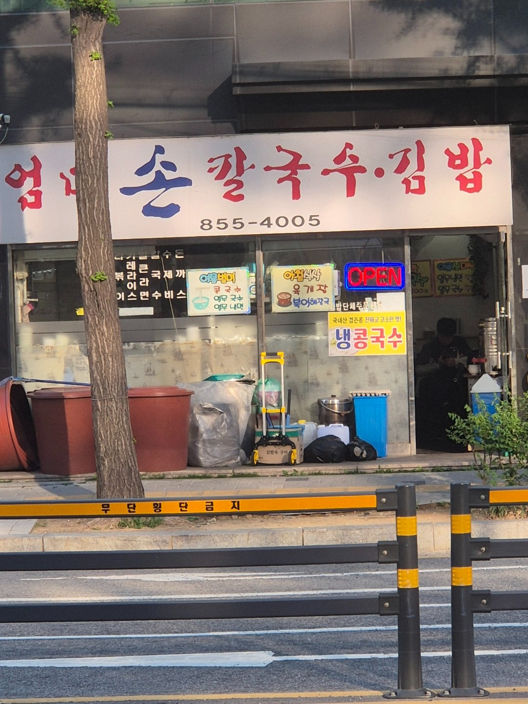 엄마손칼국수김밥