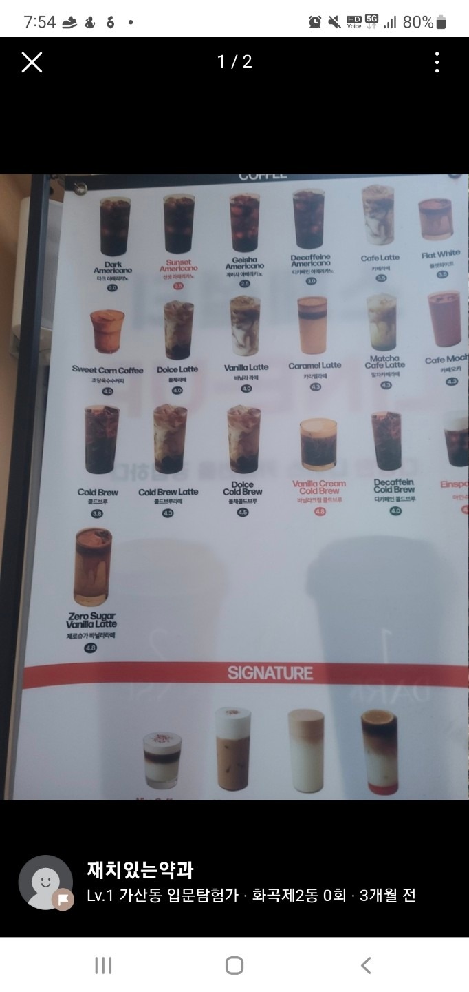 나이스카페인클럽 가산먹거리촌점