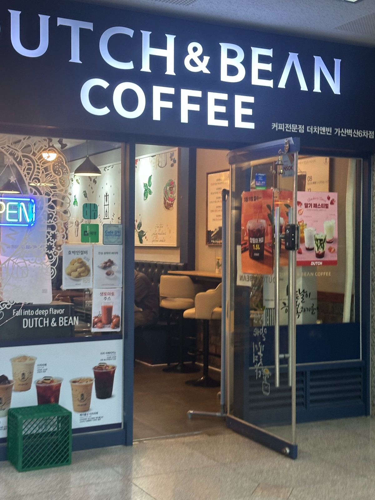더치앤빈 가산벽산6차점
