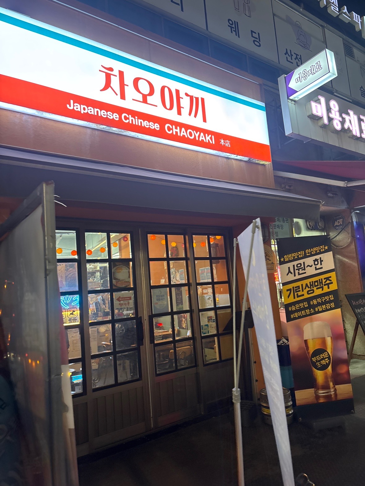 차오
