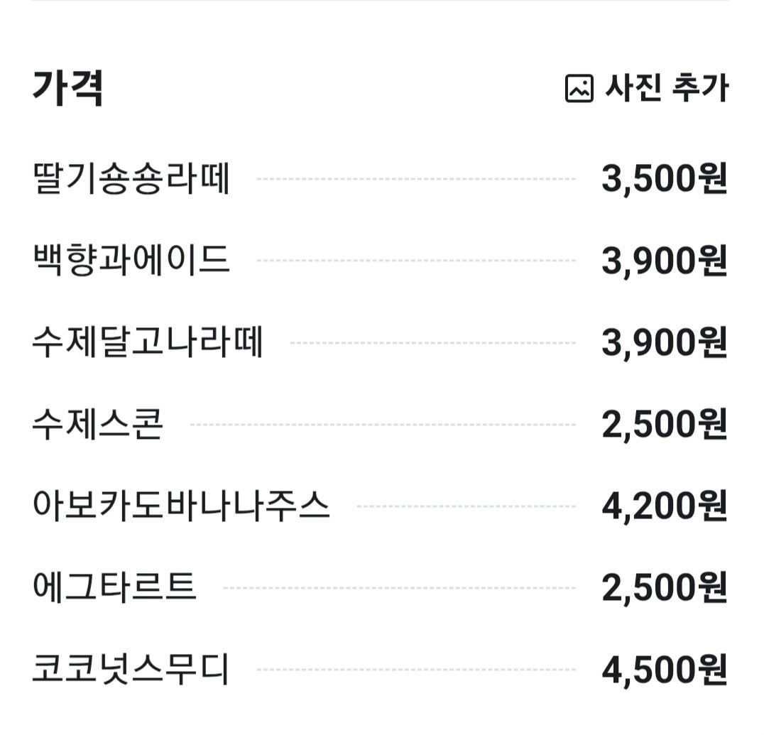 산타모니카
