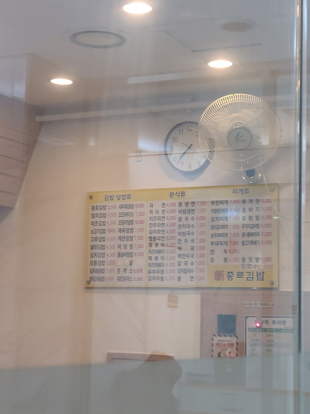 신종로김밥