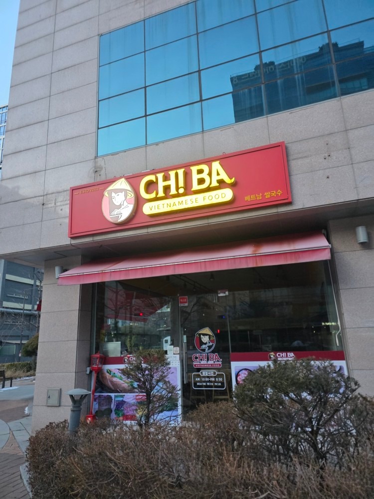 찌바
