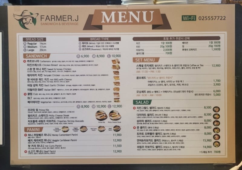 파머제이