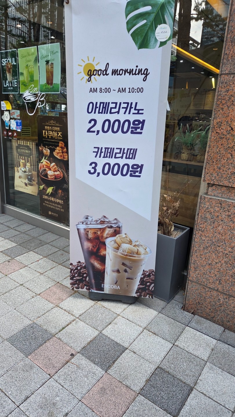 엔코바