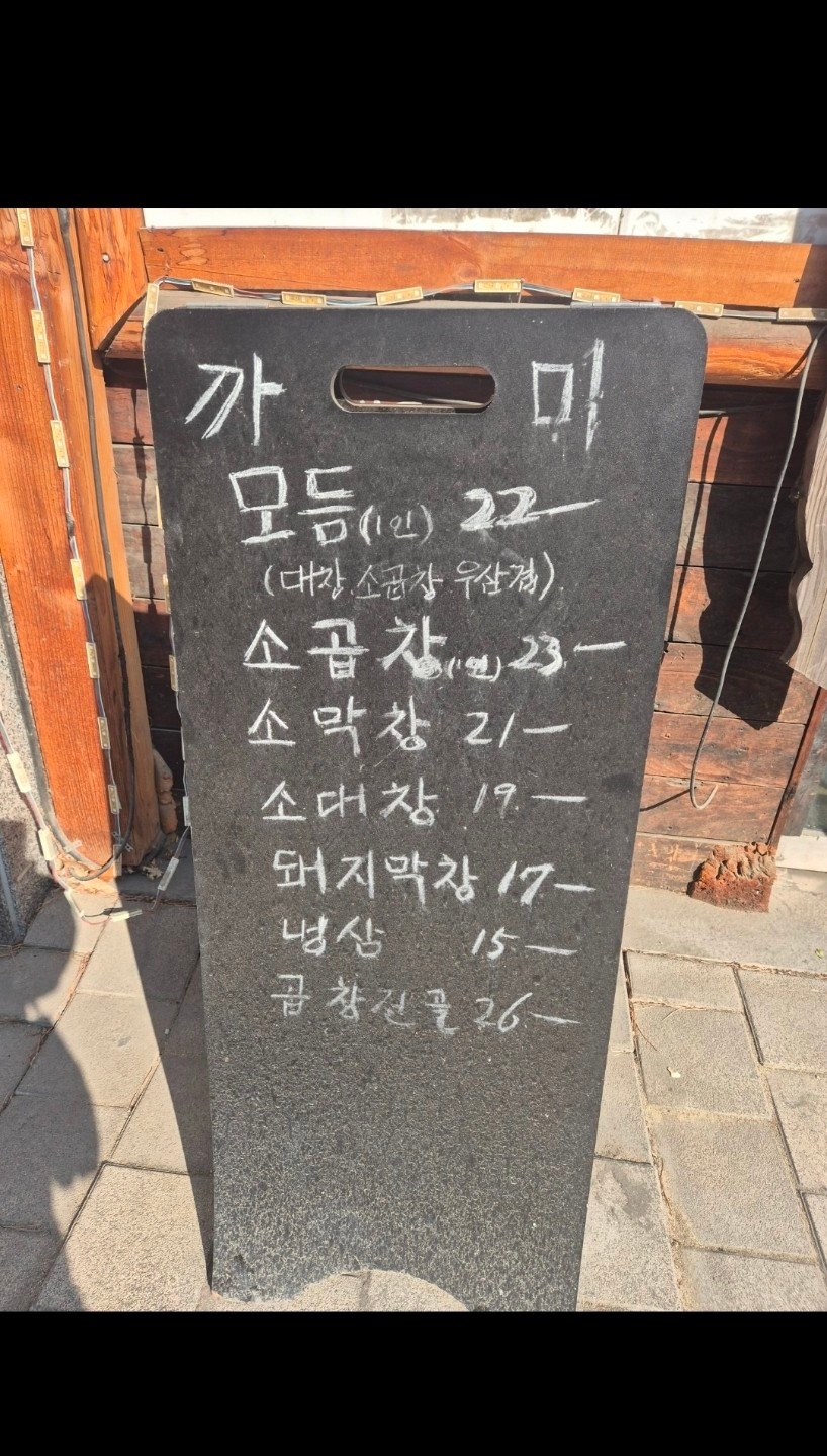 까미