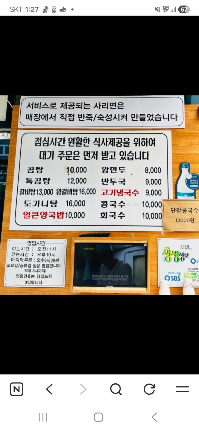 동남집