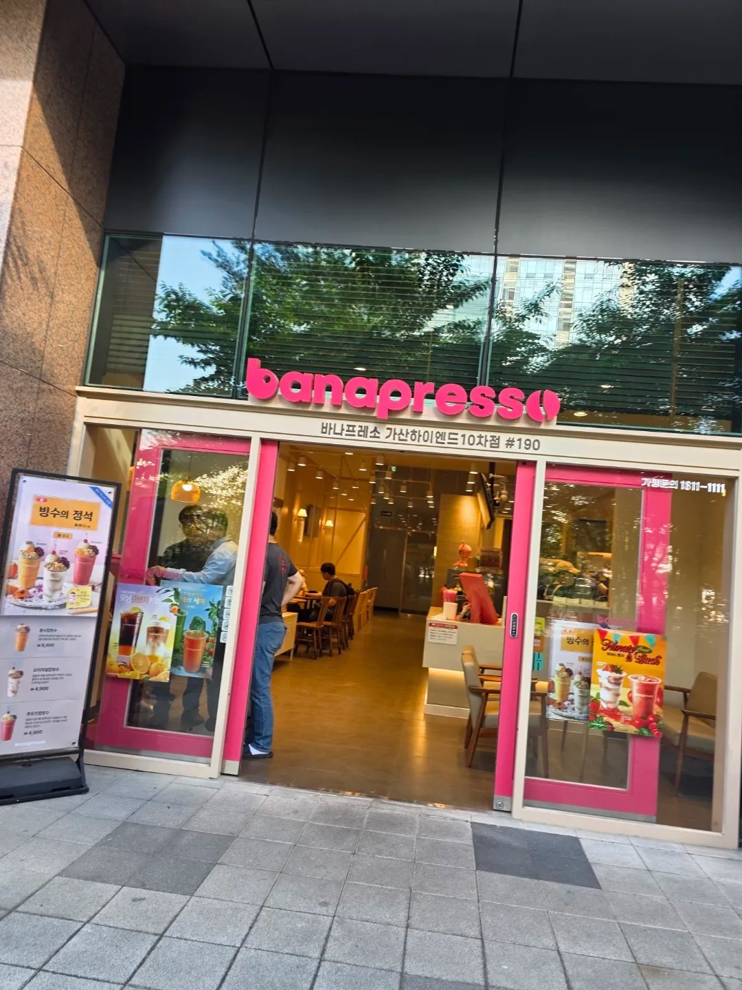바나프레소 가산하이엔드10차