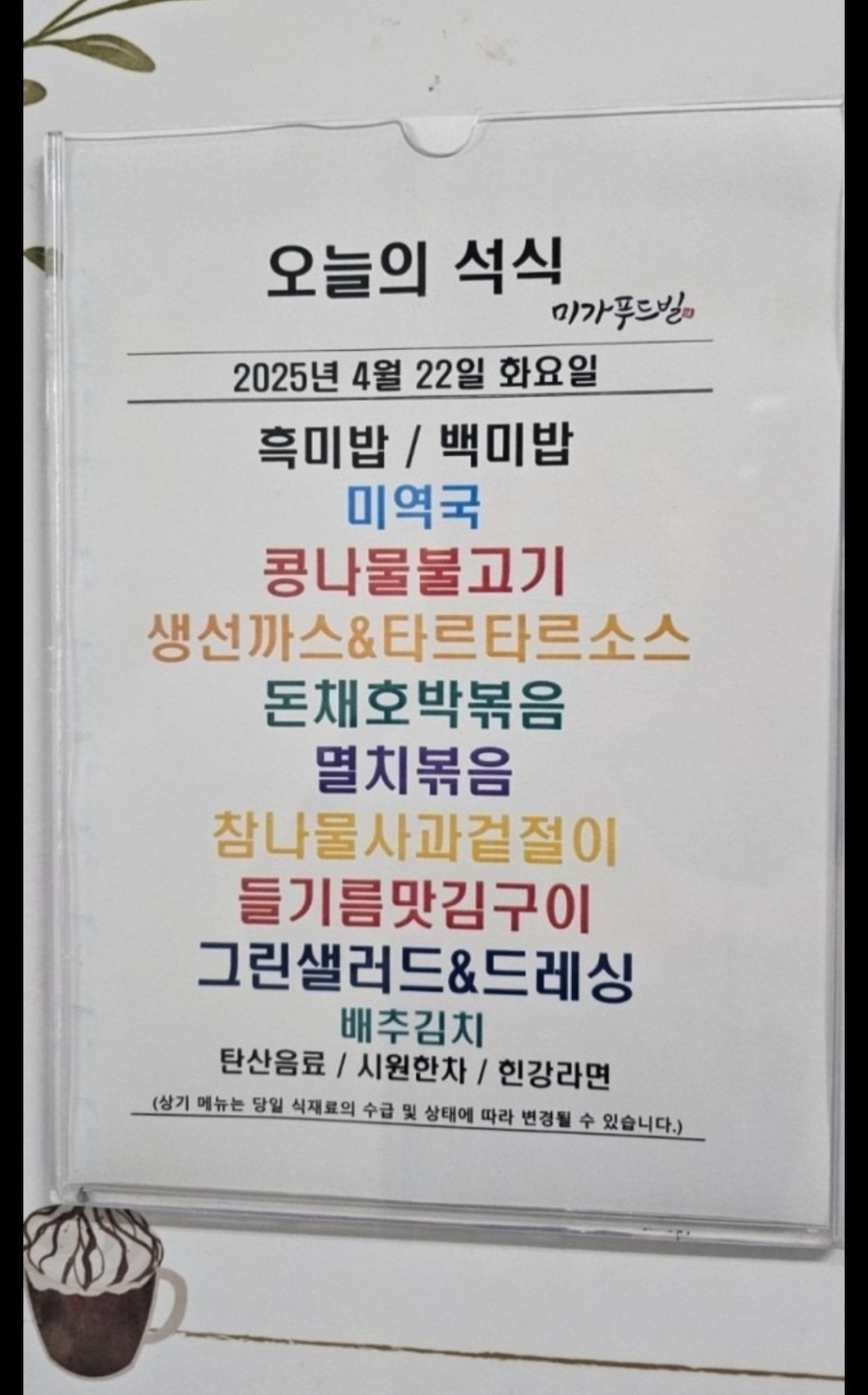 미가푸드빌