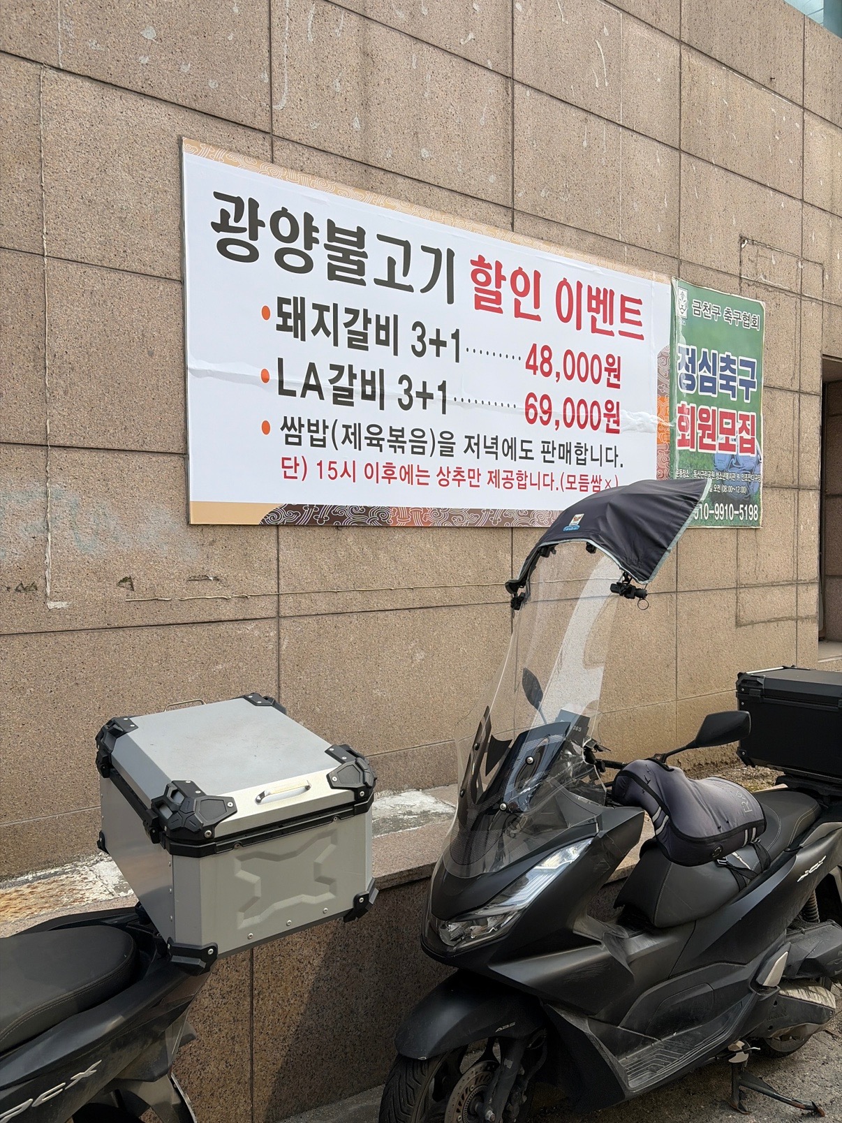 249광양불고기