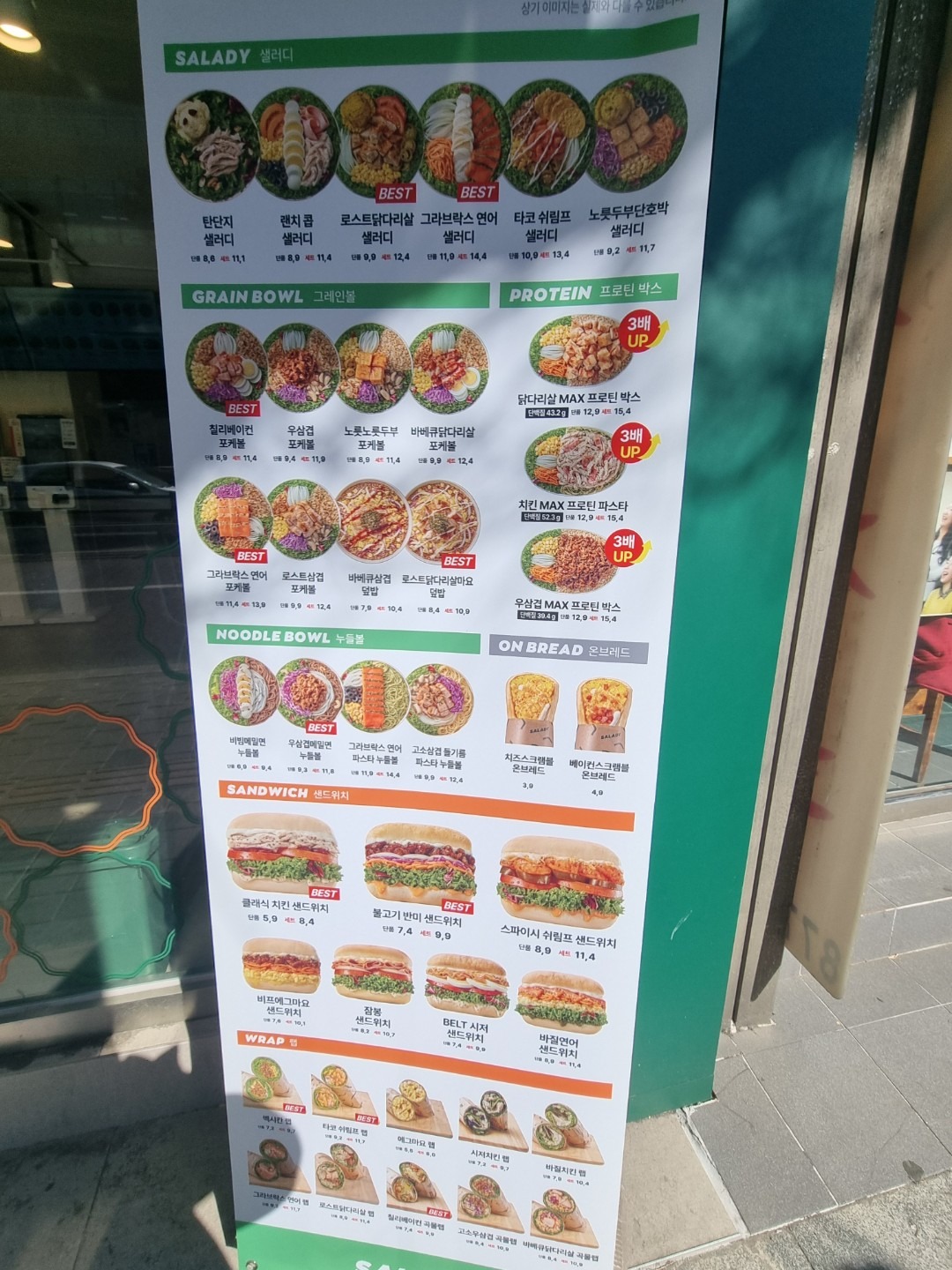 샐러디