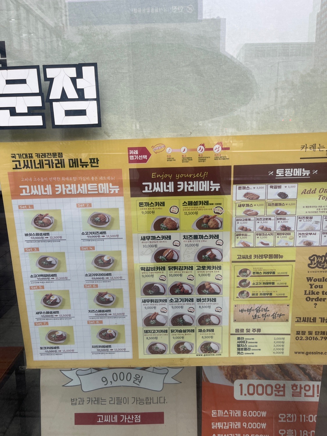 고씨네