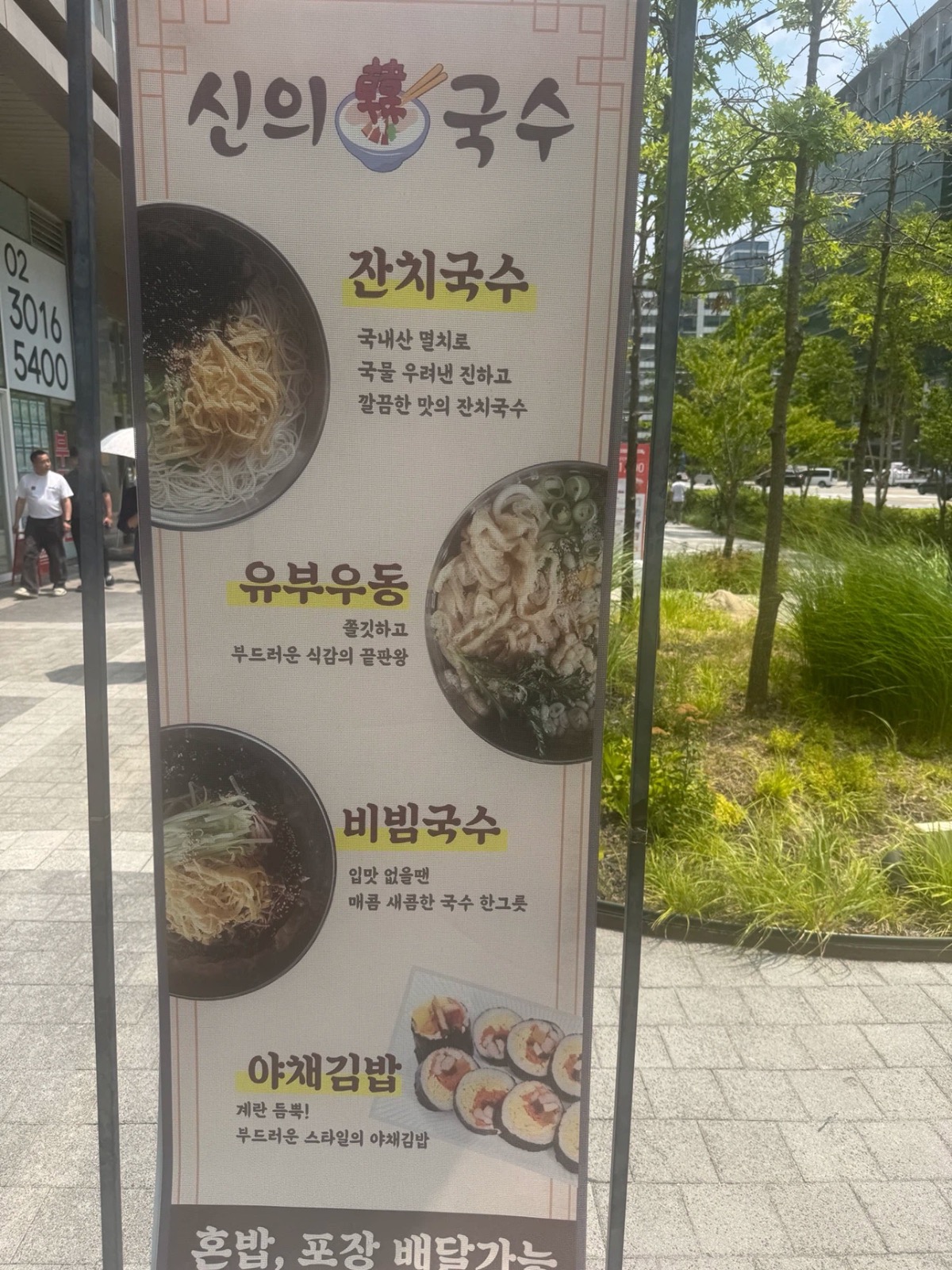 신의한국수 가산점