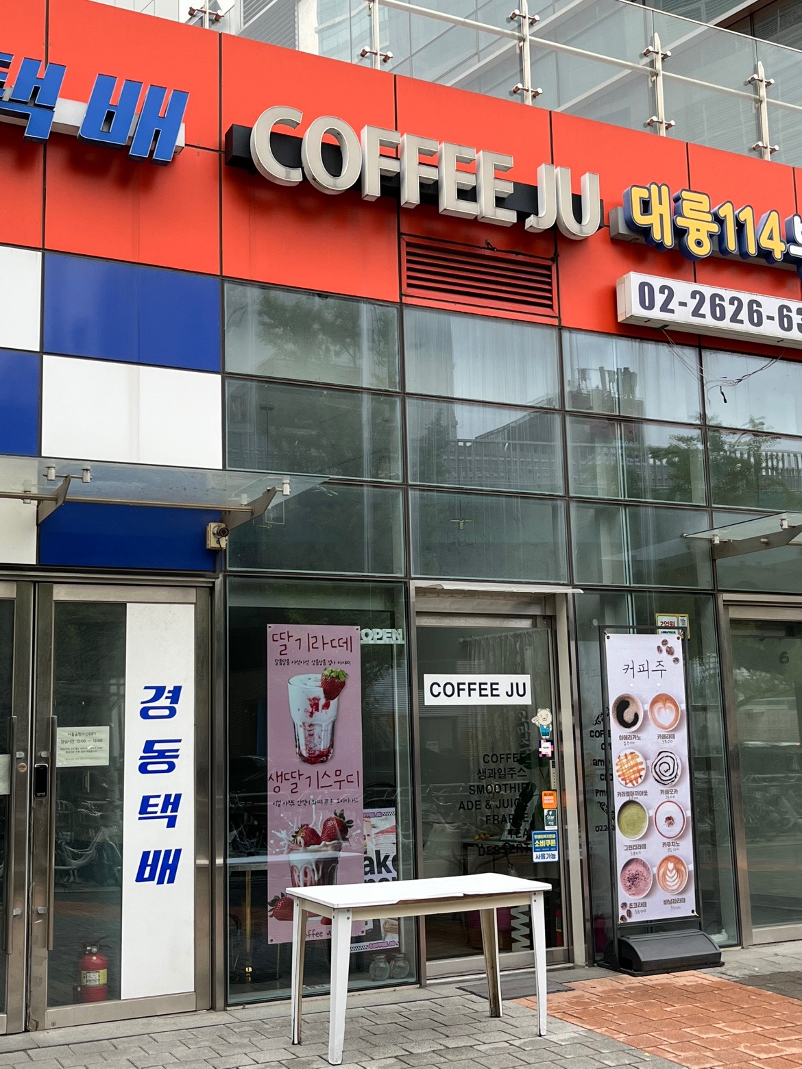 커피주