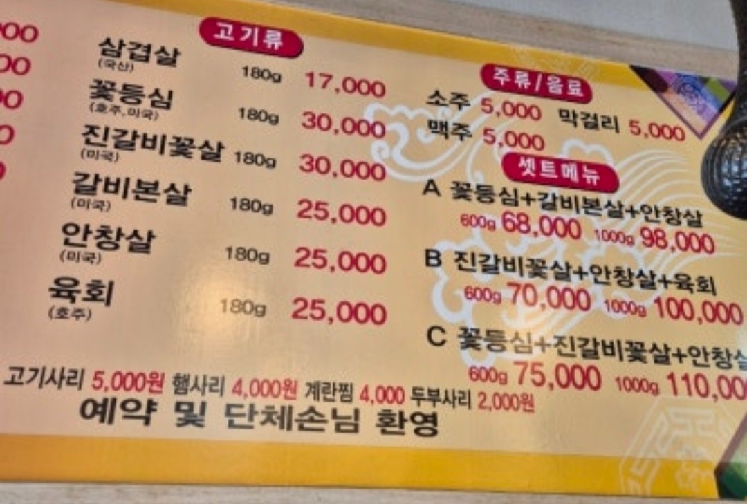 찌개와우돈생고기