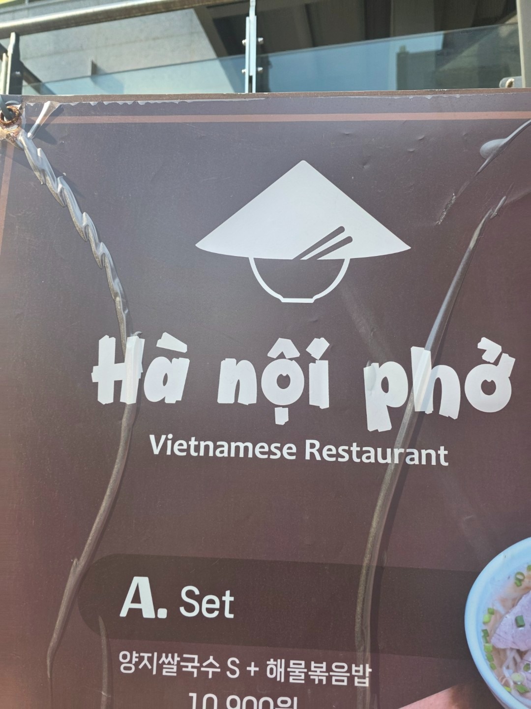 하노이포