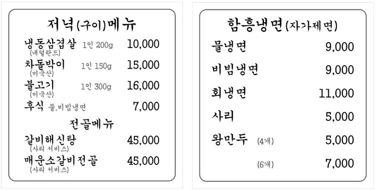 강인면옥