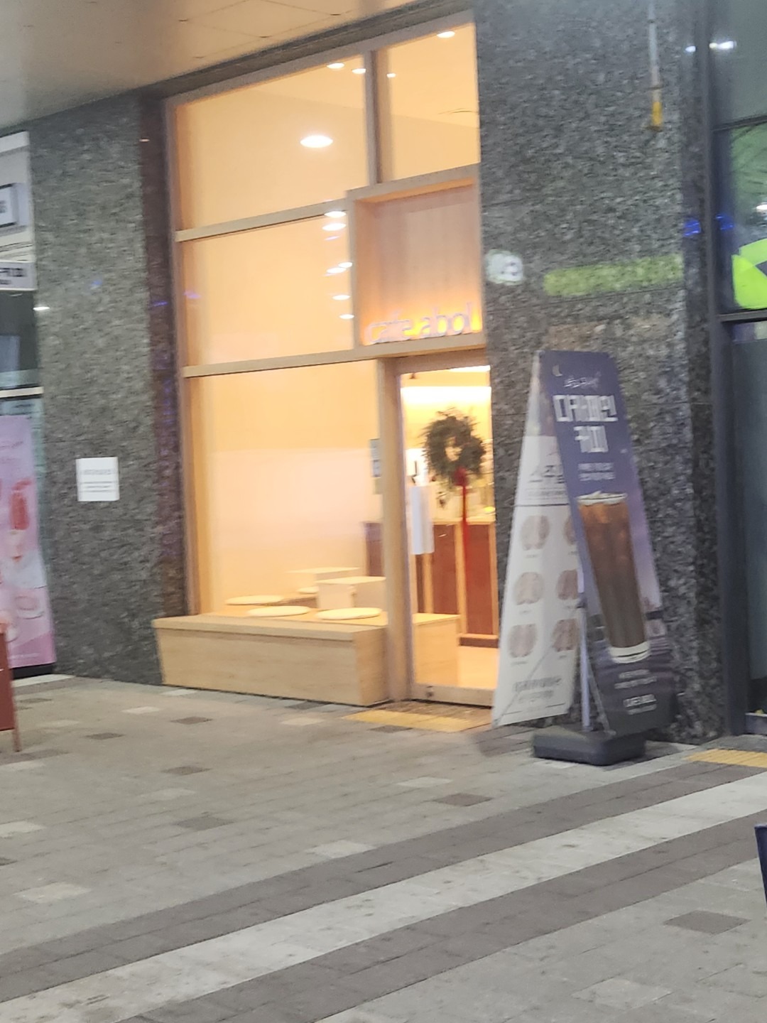 아볼