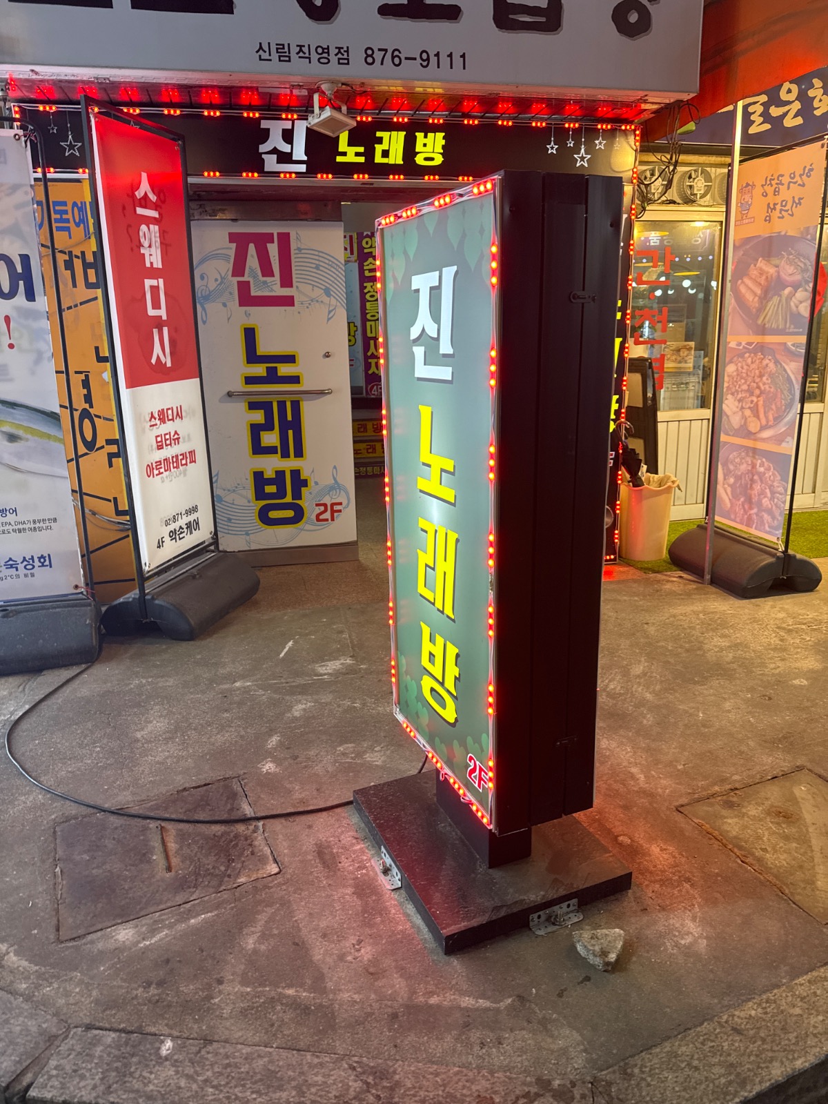 진순대국족발
