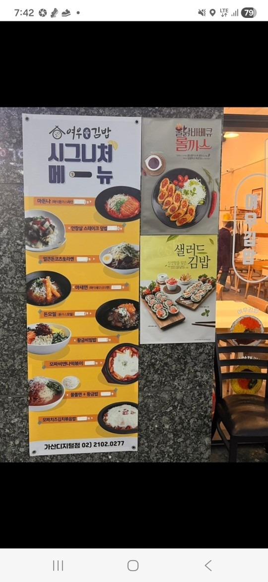 여우애김밥