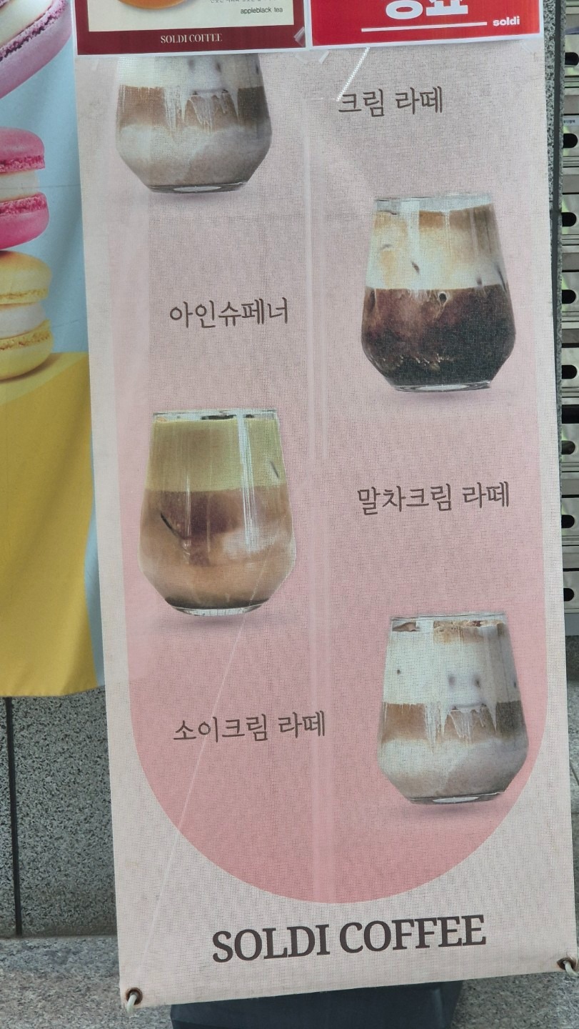 쏠디아이