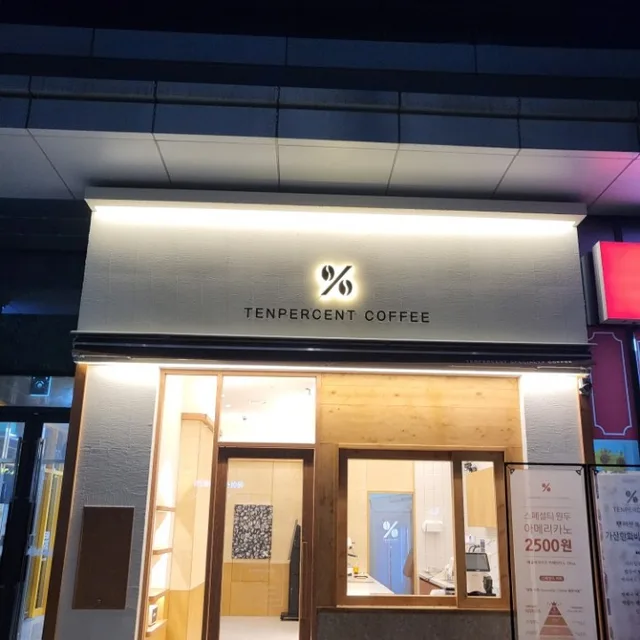 텐퍼센트가산한화비즈