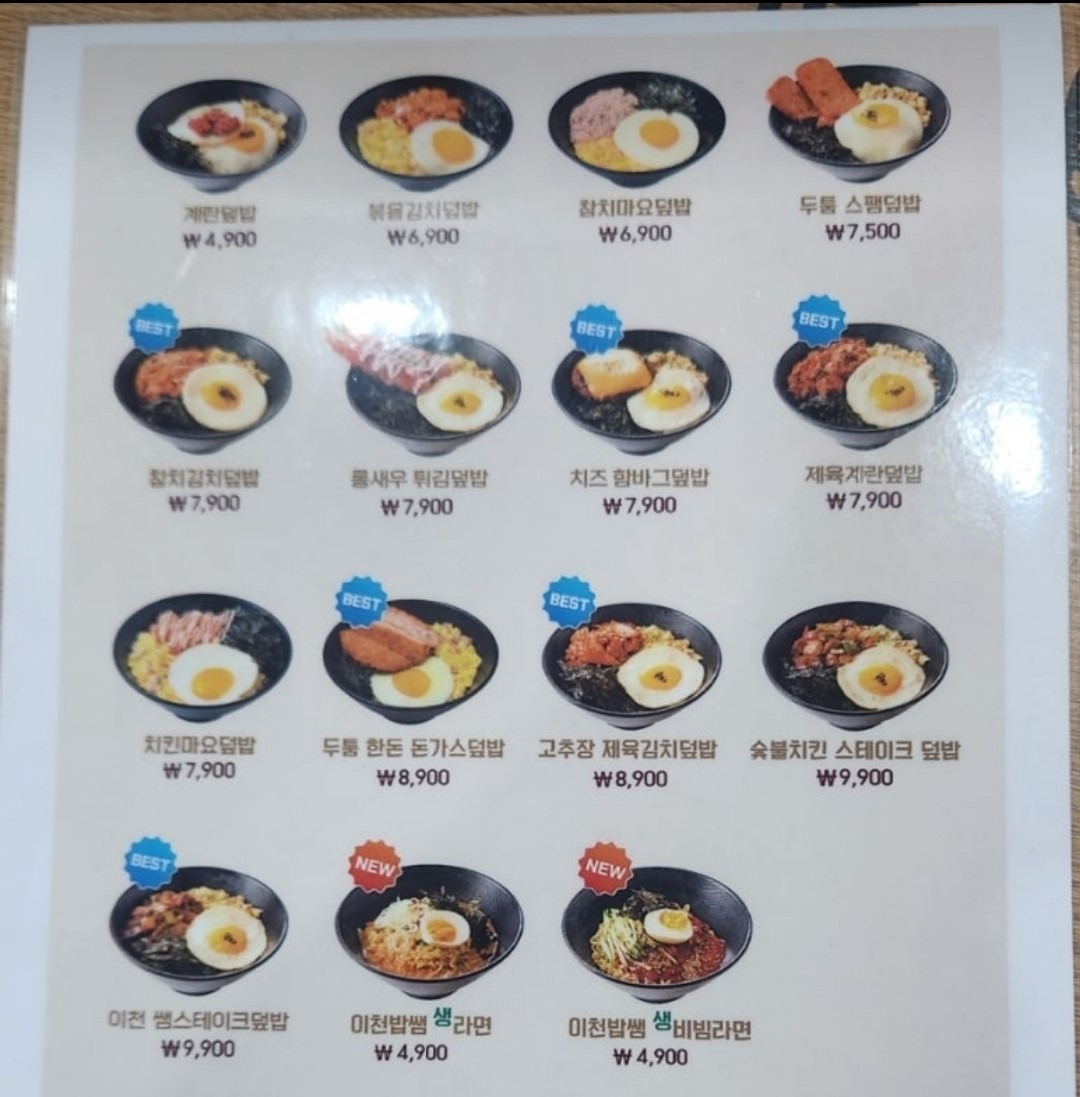 오한수우육면가